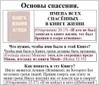 Почему только через Иисуса можно прийти к Богу? Он Агнец, на Которого Бог возложил грехи мира! 
